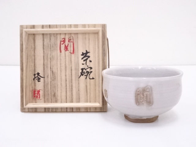 JAPANESE TEA CEREMONY / TEA BOWL CHAWAN / ARTISAN WORK 